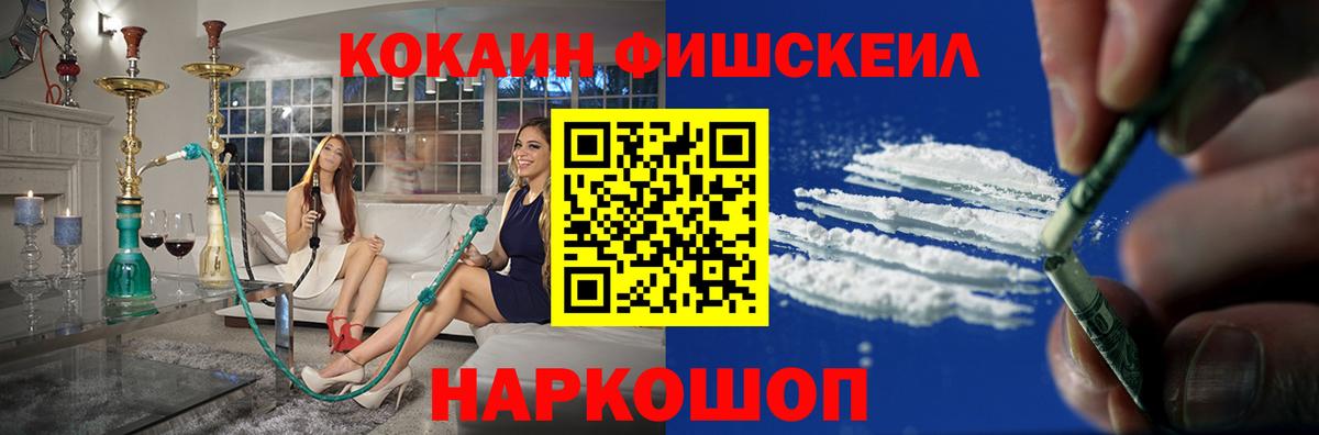 Уссурийск  Кокаин Перу  Вход с VPN  Cocaine VHQ 