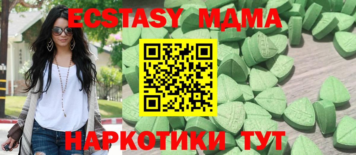 ЭКСТАЗИ louis Vuitton  Экстази mix  цена   Вход с VPN  Уссурийск  Ecstasy 