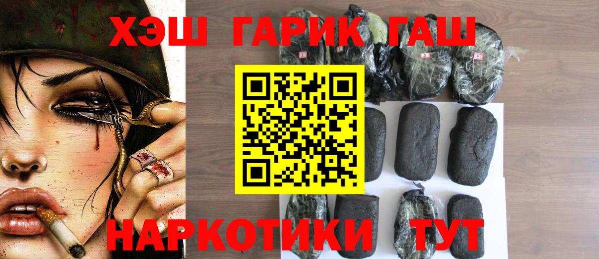 Гашиш гарик Уссурийск
