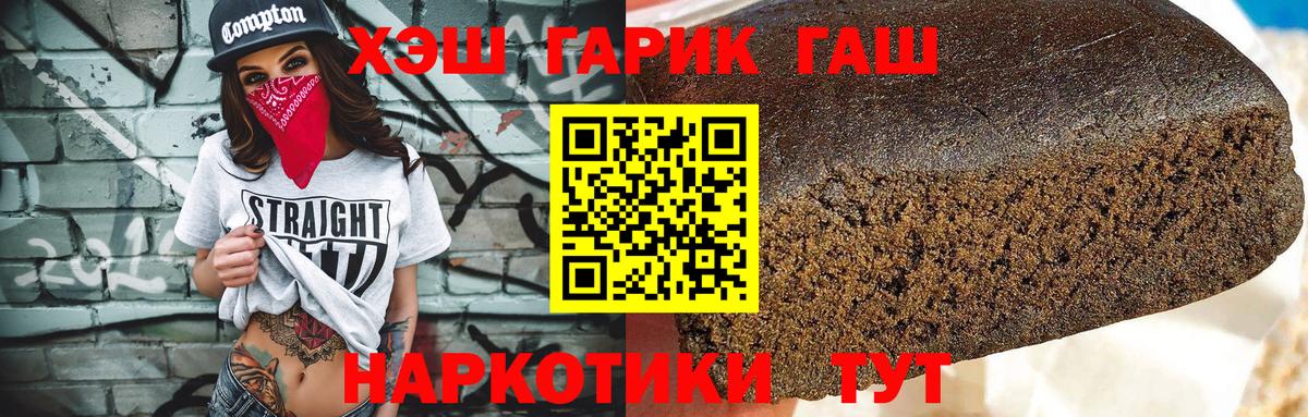 ГАШИШ 40% ТГК  ГАШ Premium  Вход с VPN  Уссурийск 