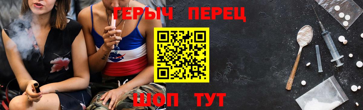 Уссурийск  ГЕРОИН белый  Вход с VPN 