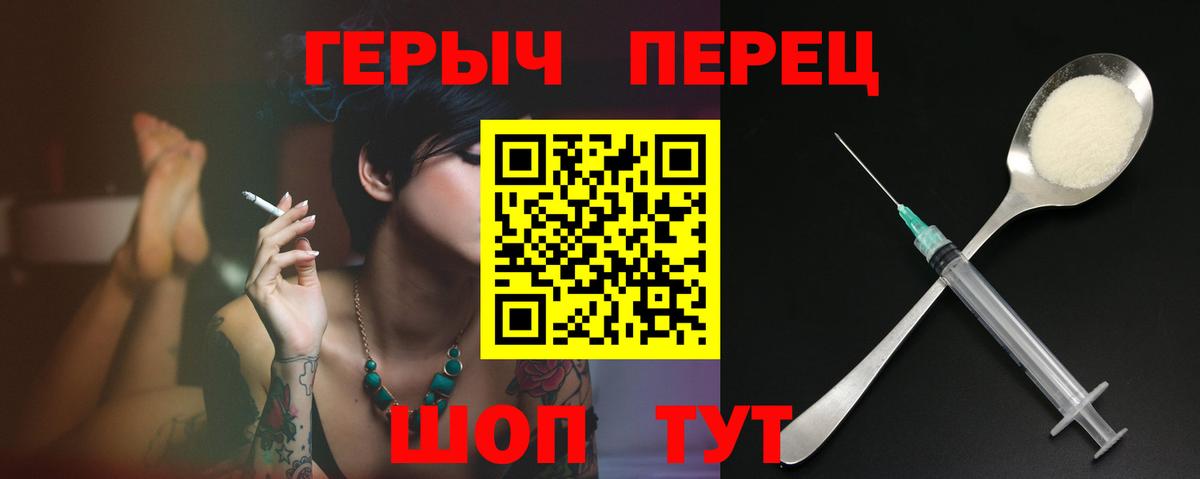 Героин хмурый Уссурийск