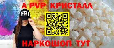 ALPHA-PVP Бугуруслан