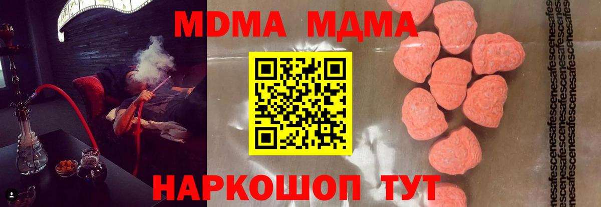 МДМА  Вход с VPN  Уссурийск  MDMA VHQ 