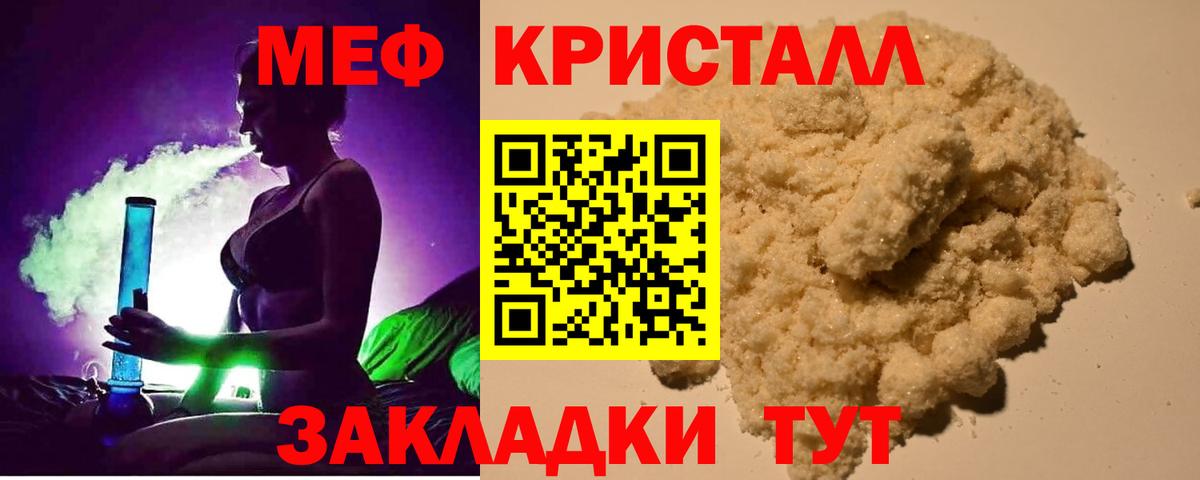 МЕФ Уссурийск