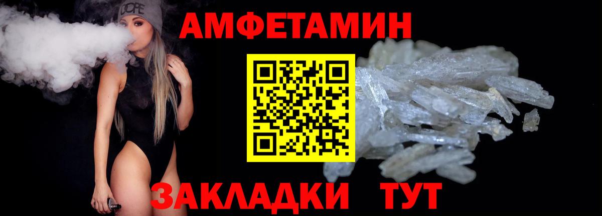 Уссурийск  МЕТАМФЕТАМИН Декстрометамфетамин 99.9%  Вход с VPN 