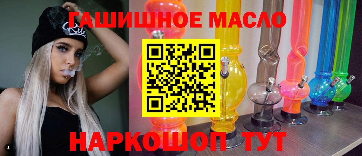 Уссурийск  ТГК концентрат  Вход с VPN  Дистиллят ТГК концентрат 